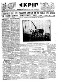 Σκριπ 11/06/1921 