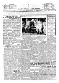 Σκριπ 12/11/1924 