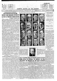 Σκριπ 17/11/1924 