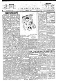 Σκριπ 18/11/1924 