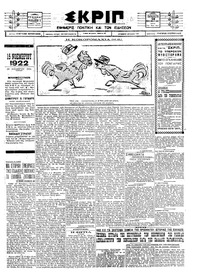 Σκριπ 28/11/1924 
