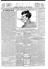 Σκριπ 21/09/1924 