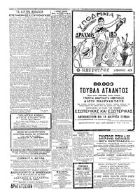 Σελίδα 4 / 6