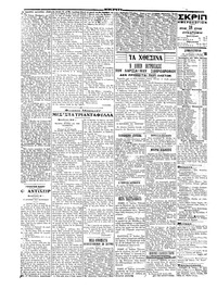 Σκριπ 18/07/1921