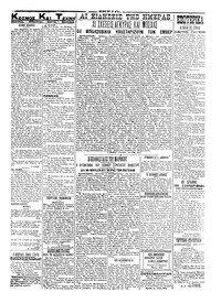 Σκριπ 18/07/1921