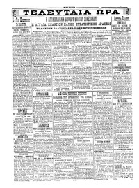 Σκριπ 18/07/1921