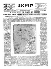 Σκριπ 21/07/1921 