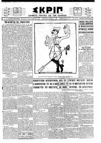Σκριπ 02/10/1924
