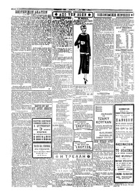 Σκριπ 02/10/1924