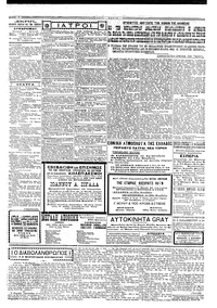 Σκριπ 02/10/1924