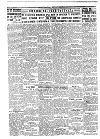 Σκριπ 02/10/1924
