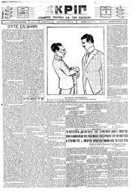 Σκριπ 10/10/1924 