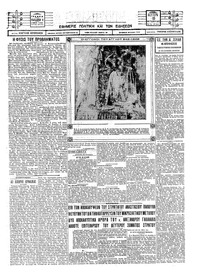 Σκριπ 13/10/1924 