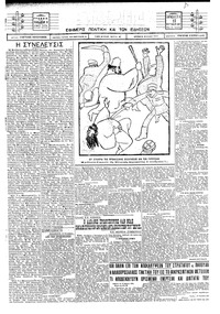 Σκριπ 17/10/1924 