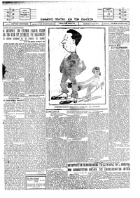 Σκριπ 19/10/1924 