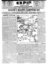 Σκριπ 15/08/1921 