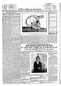 Σκριπ 27/10/1924 