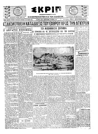 Σκριπ 21/08/1921 