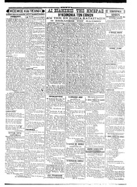Σκριπ 26/09/1921