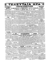 Σκριπ 26/09/1921