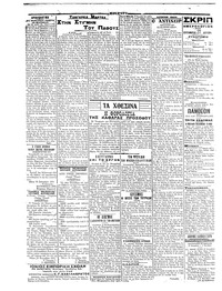Σκριπ 27/09/1921