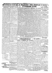 Σκριπ 27/09/1921