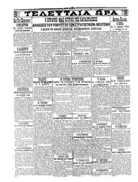 Σκριπ 27/09/1921