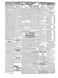 Σκριπ 02/10/1921