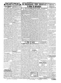 Σκριπ 02/10/1921