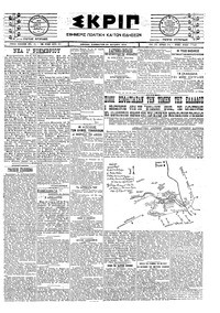 Σκριπ 26/07/1924 