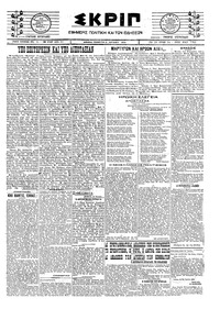 Σκριπ 31/07/1924 