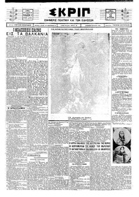 Σκριπ 15/08/1924 