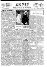 Σκριπ 04/09/1924 