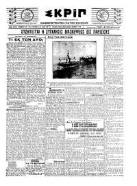 Σκριπ 22/11/1921 