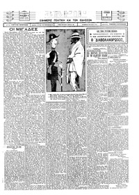 Σκριπ 07/09/1924