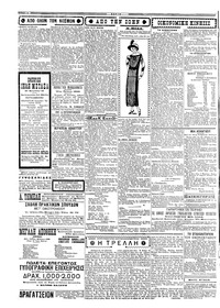 Σκριπ 07/09/1924