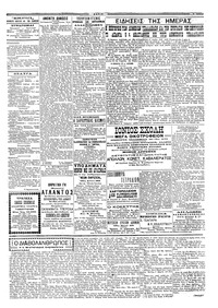 Σκριπ 07/09/1924