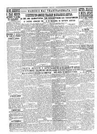 Σκριπ 07/09/1924