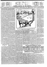 Σκριπ 10/09/1924 