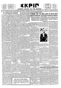 Σκριπ 15/09/1924 