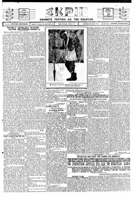 Σκριπ 16/09/1924 