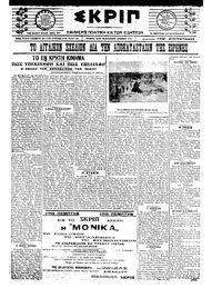 Σκριπ 08/12/1921 