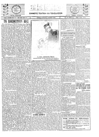 Σκριπ 08/06/1924 