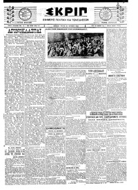 Σκριπ 10/06/1924 