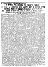 Σελίδα 3 / 6