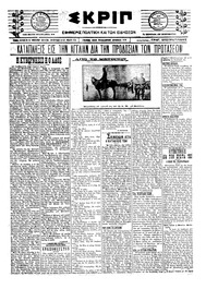 Σκριπ 14/01/1922 