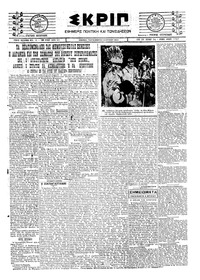 Σκριπ 04/07/1924 