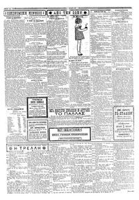 Σκριπ 04/07/1924