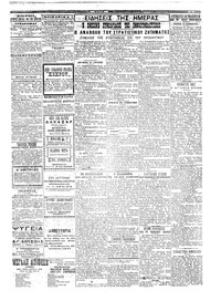 Σκριπ 04/07/1924
