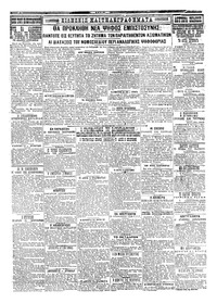 Σκριπ 04/07/1924